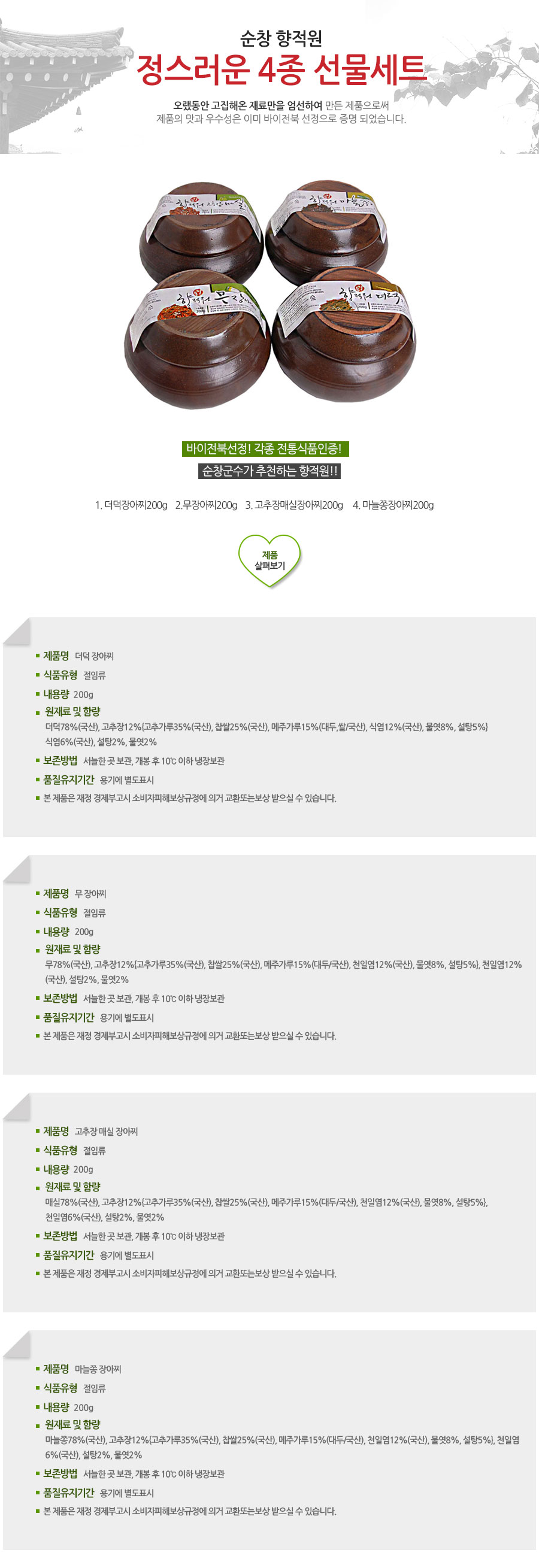 향적원 1.jpg